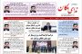 در روستای امیرغایب ملکان اینترنت وجود ندارد!