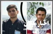 جان باختن دو پسرعموی لیلانی در حادثه بهمن ارتفاعات شمال تهران