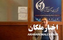 فاز اول پژوهشکده انگور دانشگاه آزاد اسلامی ملکان به زودی افتتاح می شود