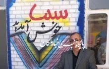 پیام تسلیت رئیس دانشگاه آزاد اسلامی واحد ملکان بمناسبت شهادت پژوهشگر فرهیخته کشور دکتر محسن فخری زاده