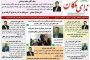 آگهی آزمون پذیرش متقاضیان پروانه کارآموزی وکالت کانونهای وکلای دادگستری ایران سال ۱۳۹۹