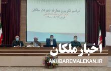 شهردار ملکان در کنار خدمات روزمره به طرحهای مهم شهری و ایجاد درآمد پایدار نیز توجه کند