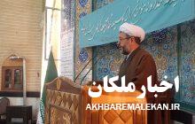 انتقاد امام جمعه ملکان از بی توجهی به حوزه فرهنگی /رفع مشکلات اقتصادی کشور در گرو توجه عملی به تفکر بسیجی است