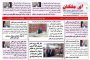 دستگیری سه اخلال گر بازار مرغ در ملکان
