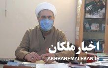 براساس مصوبه ستاد ساماندهی شئون مذهبی شهرستان ملکان حق الزحمه مداحان عشرخوان در مجالس و مراسمات فوت شدگان ۱۵۰ هزار تومان تعیین شد