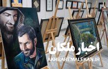 گشایش نمایشگاه گروهی هنرمندان شهرستان ملکان به مناسبت دهه فجر