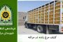 بنیاد برکت حضرت امام(ره) به کمک واحدهای نیمه فعال و صنایع کوچک روستایی در شهرستان ملکان می آید