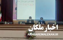 مدیران شهرستان ملکان با ارائه راهکار و فرهنگ سازی احساس مسئولیت بیشتری در قبال جوانان و آسیب های اجتماعی داشته باشند