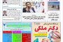 فاز نخست شهرک گلخانه ای شهرستان ملکان تا پایان مهرماه سالجاری افتتاح می شود
