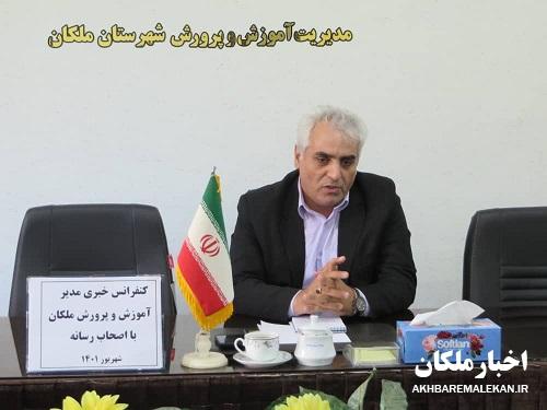 دریافت وجه اجباری از دانش آموزان بابت ثبت نام تخلف است،اولیاء به بازرسی شکایت کنند