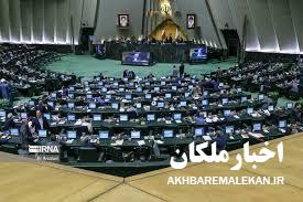 ثبت نام ۵۷ نفر در انتخابات مجلس دوازدهم