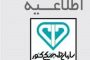 انتشار فراخوان بیست و سومین دوره جشنواره سراسری شعر غدیر بناب