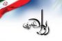 طرح کنترل فشار خون از ۱۸ خرداد در شهرستان ملکان اجرا می شود/۲۰ درصد جمعیت ملکان به فشار خون مبتلا هستند/فشار خون عامل بسیاری از مرگ و میرها است