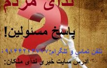 برق روستای شیرین کند ملکان مرتب قطع می شود!