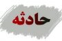 استخدام کارمند در دانشگاه شهید مدنی آذربایجان