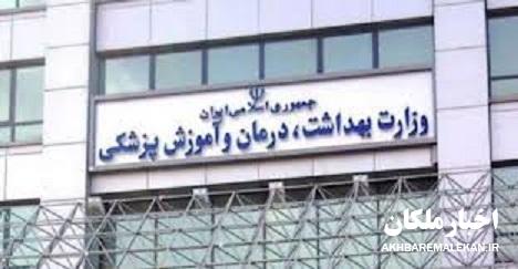 آگهی استخدام فراگیر بهورز قرار داد پیمانی