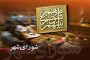 مشارکت بیش از ۵۹ درصدی مردم ملکان در انتخابات ۲۸ خرداد