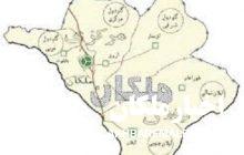 بخش لیلان رسما به شهرستان تبدیل شد
