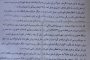 باغداران عزیز سموم و پودر کربنات پتاسیم را از مراکز مجاز و دارای پروانه فعالیت خریداری نمایند