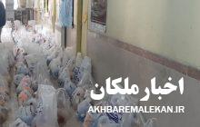 توزیع ۱۸۴ بسته معیشتی و تحصیلی بین خانواده های زندانیان شهرستان ملکان