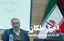 اولویت واحدهای تولیدی شهرستان ملکان برای بهره مندی از تسهیلات تبصره ۱۸