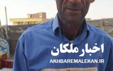 کارگر شهرداری مبارک شهر چک یک میلیارد ریالی را به صاحبش برگرداند