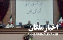 فرماندار ملکان: ضرورت تبیین ارزش های دفاع مقدس و فرهنگ ایثار و شهادت به نسل جوان