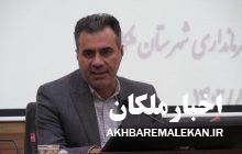معاون سیاسی اجتماعی فرماندار ملکان: پدافند غیرعامل مقدمه سازی و تمهیدات ضروری برای روز بحران است