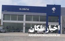نمایندگی ایران خودرو ۱۸۶۷ شهرستان ملکان رتبه برتر منطقه آذربایجان را کسب کرد