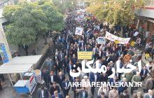 گزارش تصویری اخبار ملکان از حضور پرشور مردم ملکان در راهپیمایی ۱۳ آبان