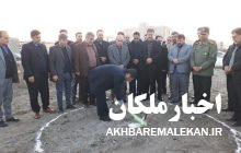 آغاز عملیات اجرایی فاز دوم ۹۲ واحدی طرح نهضت ملی مسکن شهرستان ملکان با حضور معاون سیاسی استاندار