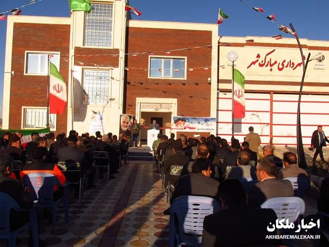 ساختمان شهرداری و چند طرح عمرانی شهرداری مبارکشهر با ۲۸۰ میلیارد ریال اعتبار افتتاح شد