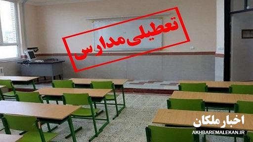 مدارس آذربایجان شرقی در روز شنبه تعطیل است