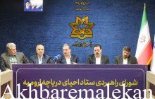 بدون مدیریت تبخیر و اصلاح الگوی مصرف، پایداری دریاچه محقق نمی‌شود