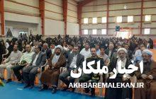 همایش مدافعان حریم خانواده در شهرستان ملکان برگزار شد+به همراه تصاویر