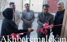 آموزشگاه فنی و حرفه ای مراقبت و زیبایی صالحپور در ملکان افتتاح شد