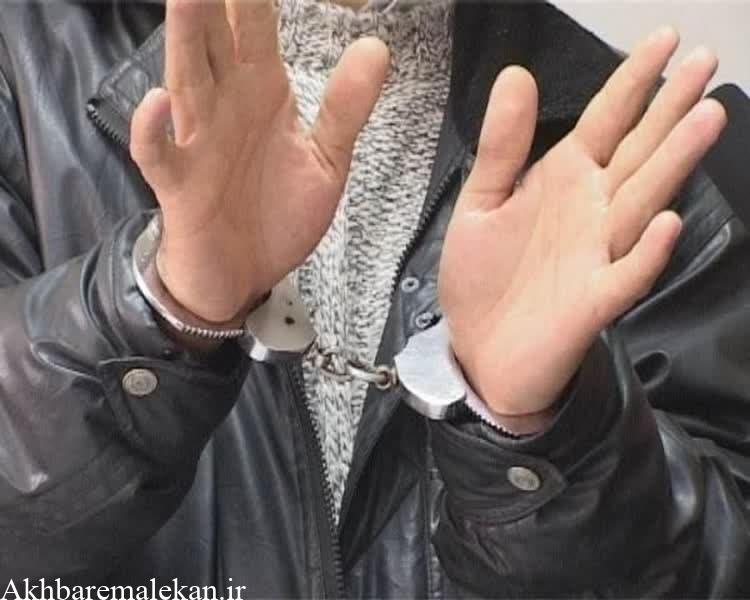 دستگیری شرور و اراذل و اوباش سابقه‌دار فراری مسلح در بناب