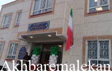 مدرسه شش کلاسه نیمه شعبان روستای یولقونلوی جدید از توابع بخش مرکزی شهرستان ملکان افتتاح شد