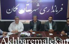 پرهیز از سخت گیری های بی مورد در هنگام پرداخت وام؛ تکریم ارباب رجوع و جذب حداکثری تسهیلات اشتغال؛ سه درخواست مهم فرماندار ملکان از مدیران شعب بانکها
