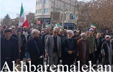 خروش مردم ملکان در محکومیت جنایات آمریکایی - صهیونیستی