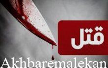 درگیری لفظی منجر به قتل در شهرستان مراغه