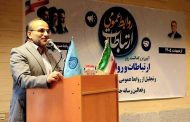 دولت چهاردهم در پشتیبانی از جنگ و آرامش اجتماعی موفق عمل کرد/ضرورت فعالیت موثر رسانه‌ها و روابط عمومی‌ها در عرصه جنگ روایت‌ها