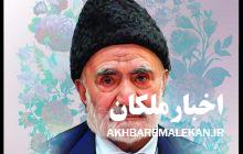 پیام تسلیت فرماندار ملکان در پی درگذشت استاد کریمی مراغه‌ای