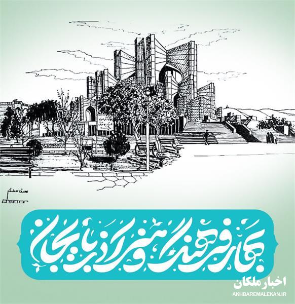 استمرار برنامه‌ریزی ها براساس شعار 