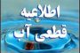 انتقاد امام جمعه ملکان از رد طرح نظارت بر عملکرد نمایندگان در مجلس