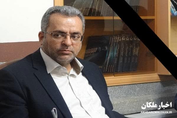 درگذشت دکتر رسول روشنی مدیرکل ملکانی پزشکی قانونی استان آذربایجان غربی