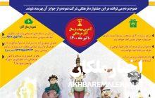 برگزاری اولین دوره جشنواره فرهنگی نه به اعتیاد در شهرستان ملکان