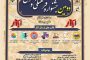 تصویب نهایی لایحه رتبه‌بندی معلمان در مجلس شورای اسلامی