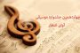 حسن علیوند مدیر جهادکشاورزی شهرستان آذرشهر شد