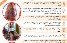 توصیه های اداره دامپزشکی شهرستان ملکان در خصوص پیشگیری از بیماری تب کریمه کنگو